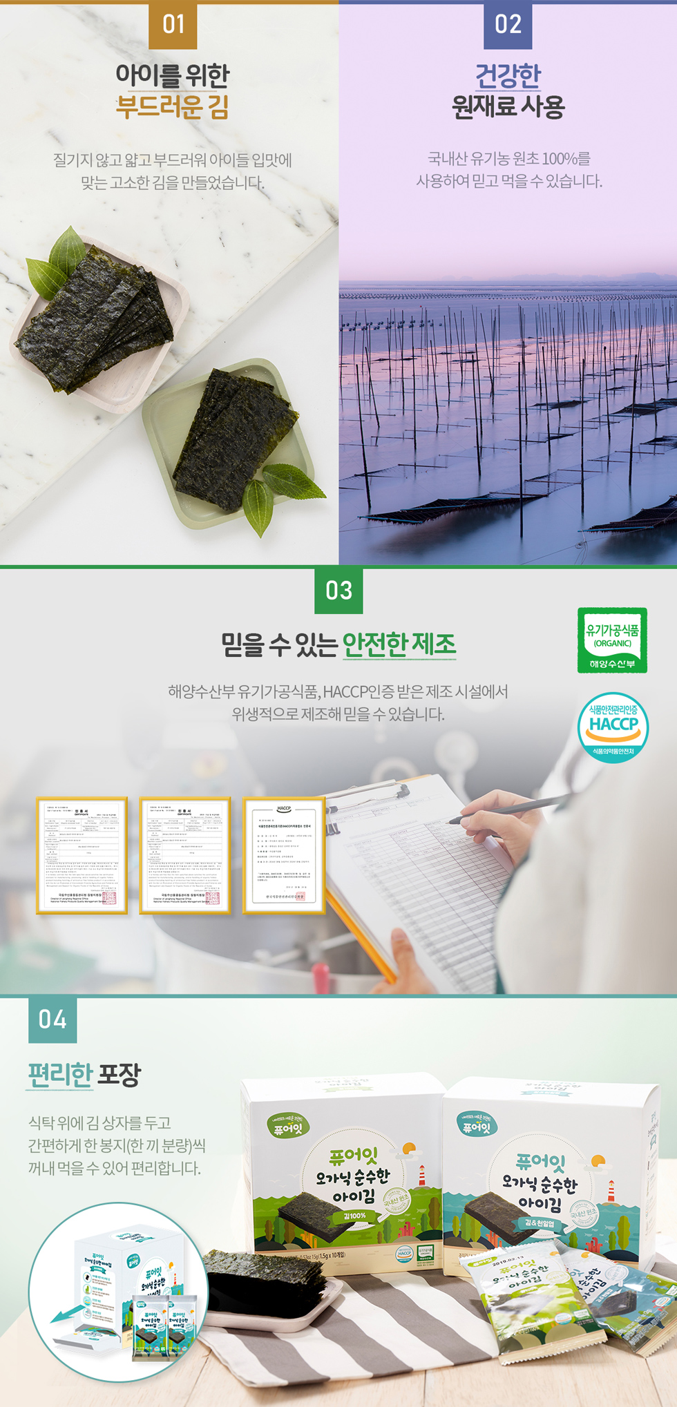 내이브로 퓨어잇 순수한 아이김 2종 :: 1300K.com 내이브로 퓨어잇 순수한 아이김 2종