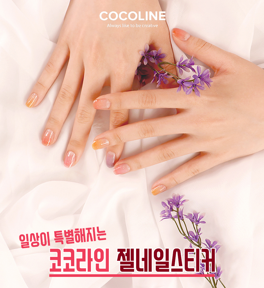 코코라인 젤네일스티커 147.솜사탕캔디 :: 천삼백케이 코코라인 젤네일스티커 147.솜사탕캔디