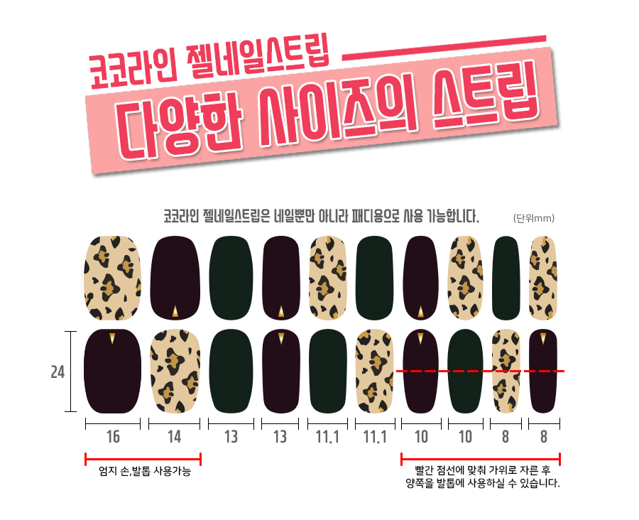 코코라인 젤네일스티커 171. 아가일체크 :: 천삼백케이 코코라인 젤네일스티커 171. 아가일체크