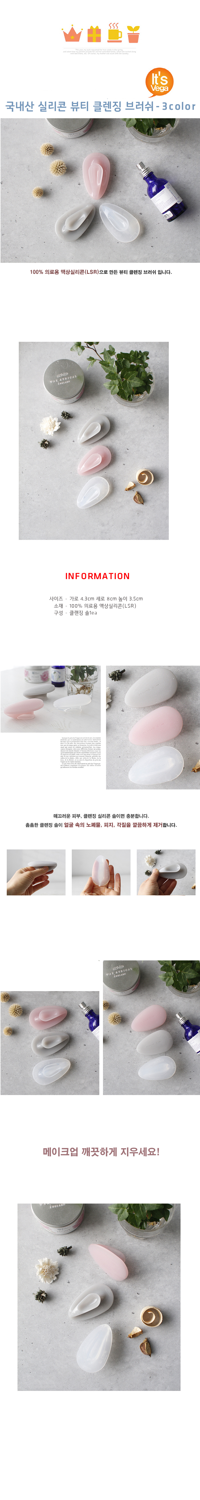 국내산 실리콘 뷰티 클렌징 브러쉬 - 3color 7,900원 - 베가 생활/주방, 욕실용품, 목욕용품, 바디브러쉬 바보사랑 국내산 실리콘 뷰티 클렌징 브러쉬 - 3color 7,900원 - 베가 생활/주방, 욕실용품, 목욕용품, 바디브러쉬 바보사랑