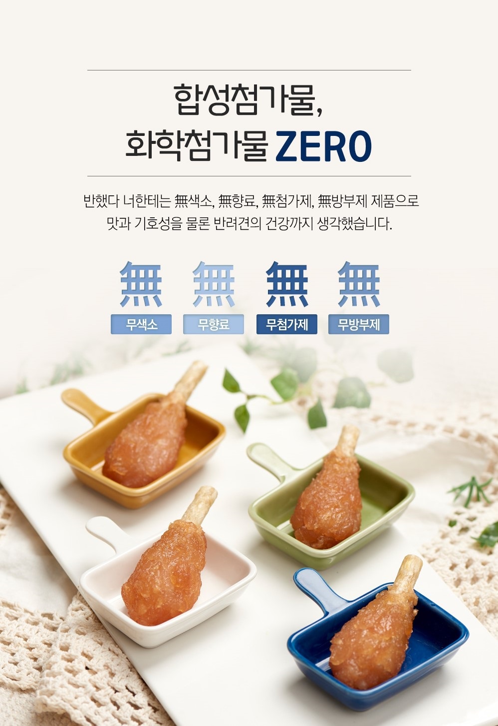 강아지통닭 강아지치킨 반너통닭 강아지수제간식 :: 1300k 천삼백케이 강아지통닭 강아지치킨 반너통닭 강아지수제간식