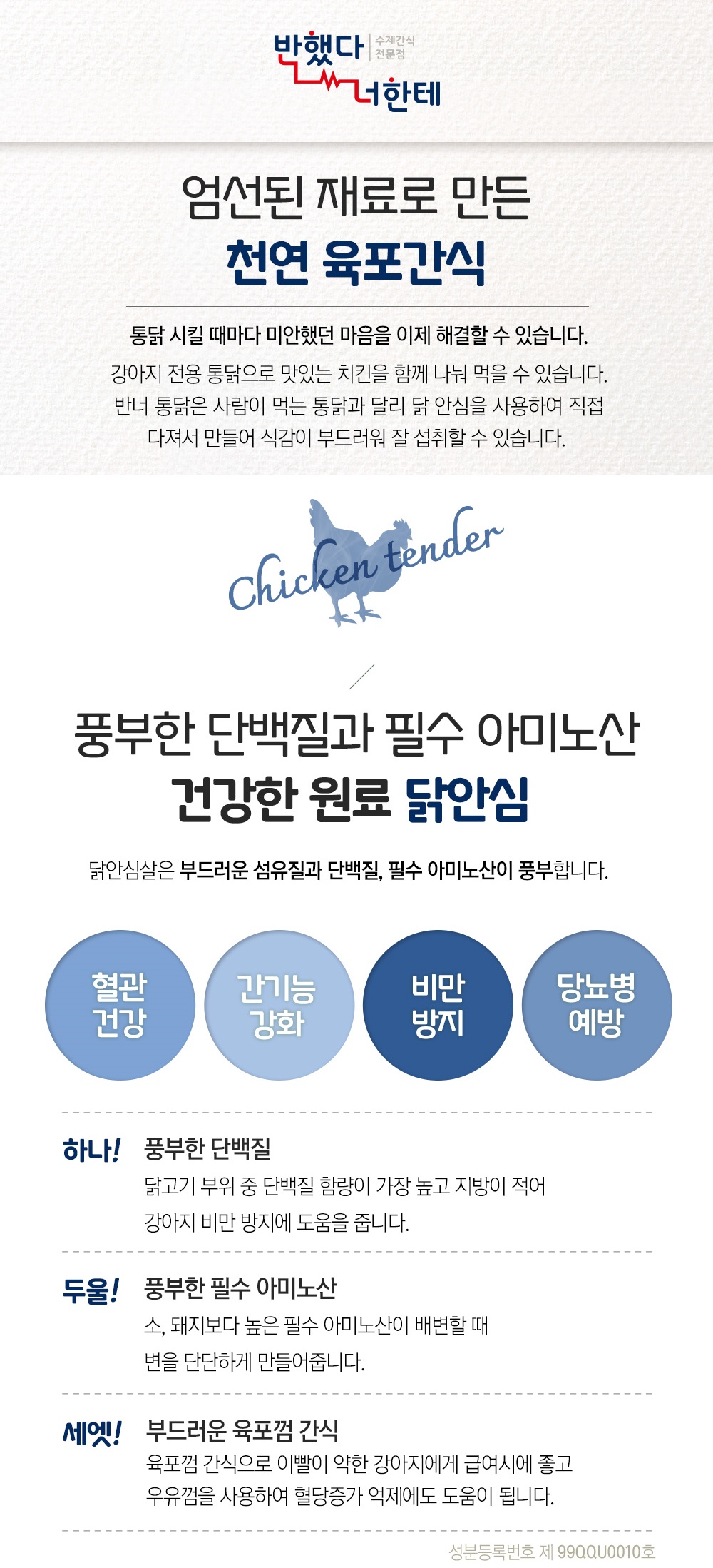 강아지통닭 강아지치킨 반너통닭 강아지수제간식 :: 1300k 천삼백케이 강아지통닭 강아지치킨 반너통닭 강아지수제간식
