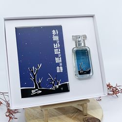 윤동주 하늘과 바람과 별과시 미니북+별헤는밤 북퍼퓸 선물세트