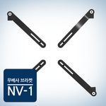 무베사 모니터용 브라켓 NV-1