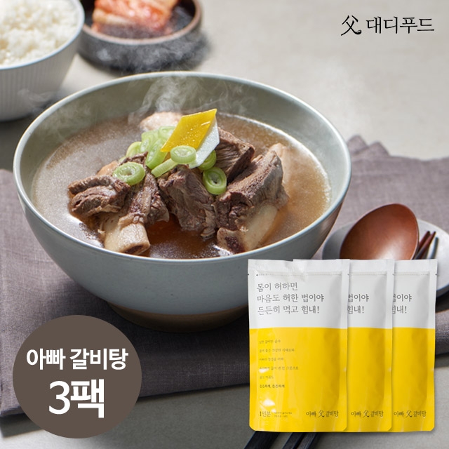 [홈스웰_푸드] 아빠 갈비탕 600g 3팩 :: 1300k 천삼백케이 [홈스웰_푸드] 아빠 갈비탕 600g 3팩