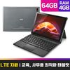 뮤패드 L10 그레이 10인치 안드로이드 LTE 태블릿PC 키보드포함