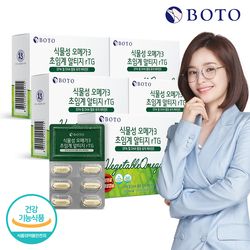 [무료배송] 식물성 오메가3 초임계 알티지 rTG 30캡슐 x 5박스