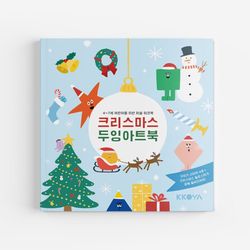 두잉아트북-크리스마스