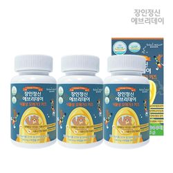식물성 오메가3 키즈 연질캡슐 3박스 (270캡슐)