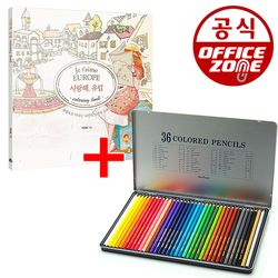사랑해유럽 컬러링북+문화 넥스프로 색연필 36색 세트