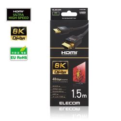 8K HDMI 고속케이블 1.5M