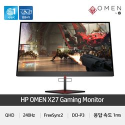 HP OMEN X27 게이밍 모니터 QHD 240Hz DCI-P3 90%