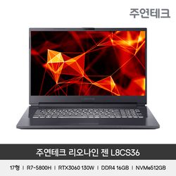 L8CS36 17인치 게이밍노트북 AMD CPU 5800H RTX3060 130W