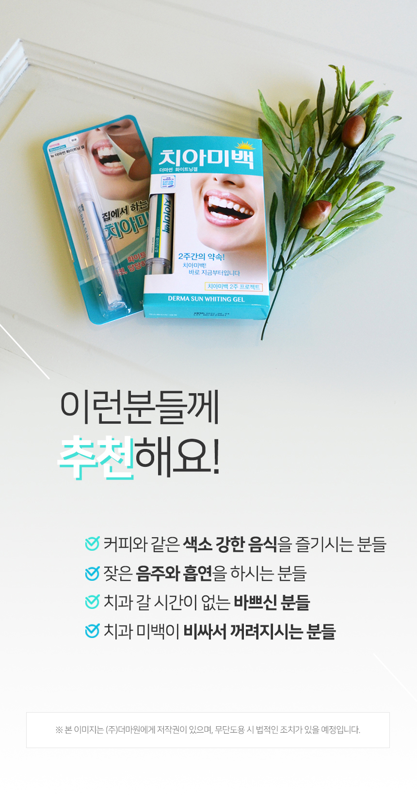 약국판매 셀프치아미백 셀프화이트닝겔 4g+마우스피스 :: 1300k 천삼백케이 약국판매 셀프치아미백 셀프화이트닝겔 4g+마우스피스