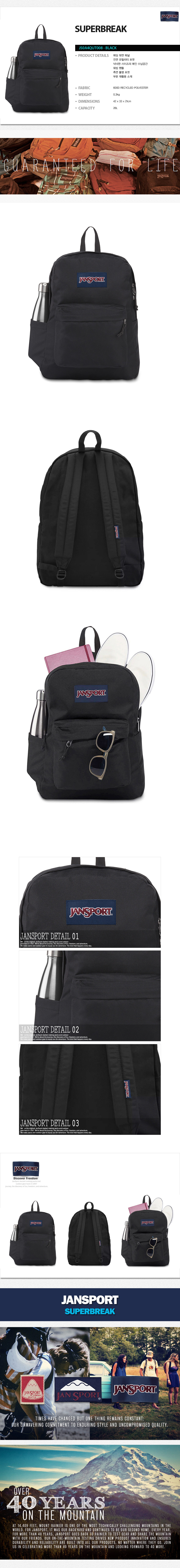 [잔스포츠]JANSPORT - 슈퍼브레이크 (4QUT008 - BLACK) 잔스포츠코리아 정품 AS가능